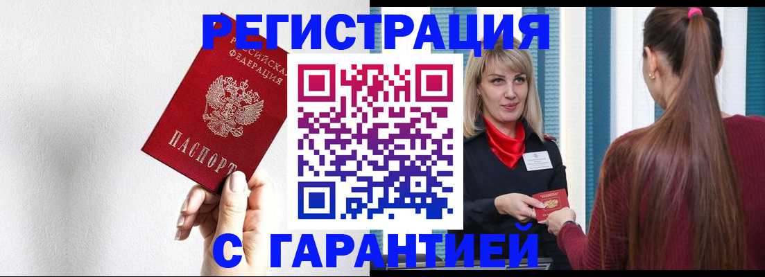 временная регистрация адрес в Кирово-Чепецке