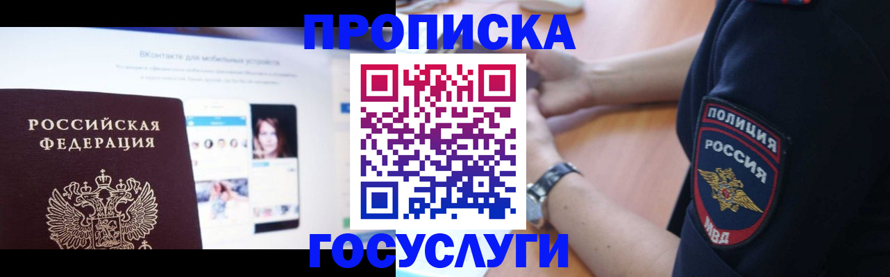 временная регистрация для школы в Кирово-Чепецке