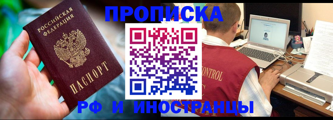 прописка для военкомата в Кирово-Чепецке