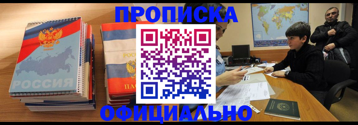 прописка в Кирово-Чепецке